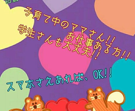 副業初心者が月30万円を自動収入で得る方法あります お金は稼ぎたい!でも自分の時間も大切にしたい方にオススメ♡ イメージ1