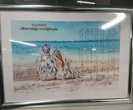 オリジナルの結婚証明書作成します ★思い出の写真と特別な言葉で世界にひとつだけの結婚証明書を！ イメージ2