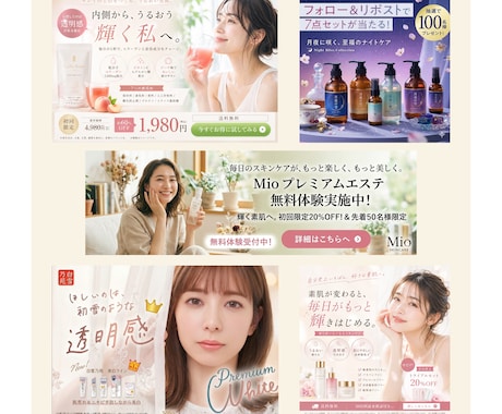 反応に繋がる女性向けバナーを制作します 美容系・コスメ系に特化しています イメージ2
