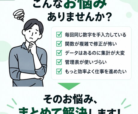 Excel・スプレッドシートを自動化します 面倒な集計・関数・管理表を見やすく・使いやすく改善します！ イメージ2
