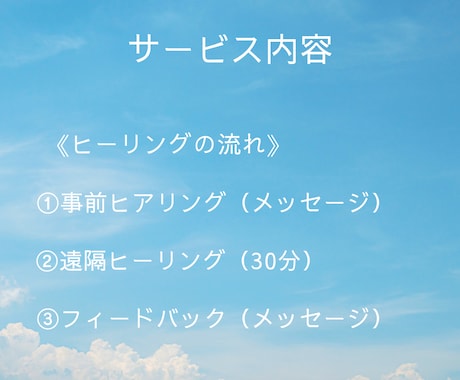 12/31まで。30分体験ヒーリングを届けます 気軽に試せる期間限定の体験ヒーリングです イメージ2
