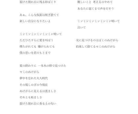 オリジナル楽曲～最短即日納品～作詞いたします 使用用途問いません！※期間限定お試し価格での提供です！！ イメージ2