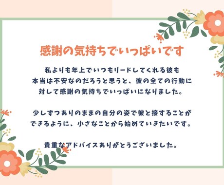１０日間の恋愛相談❤️切ない思いお悩みお聞きします ❤️有名結婚相談所の元仲人が的確なアドバイス＆本気で応援 イメージ2