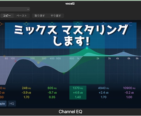 ミックス・マスタリングします 歌ってみた、弾き語りなどさまざまな用途に！ イメージ1