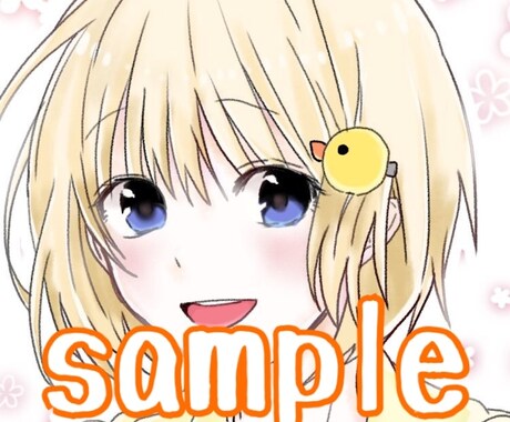 あなただけのアイコンをお安く描きます 世界に一つだけ！オリジナルアイコンを手に入れちゃおう！ イメージ2