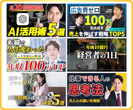 クリック率改善！YouTubeサムネイル制作します 動画の魅力を最大限伝える！再生回数を増やすサムネイルデザイン イメージ2