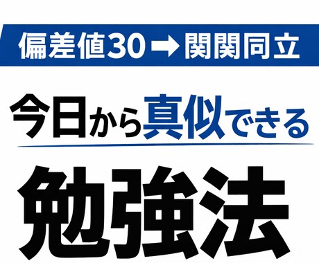 丸暗記をやめる数学を教えます 公式を証明から理解するオンライン授業 イメージ1