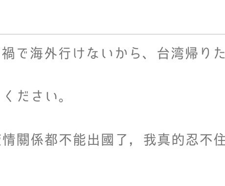 中国語でコレなんて言うの？を翻訳します 中国語を勉強してる方！気軽に質問してください！ イメージ2