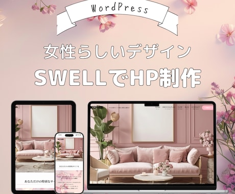 WordPressでホームページ作成します エンジニアが構造設計からWebサイトを構築 イメージ1