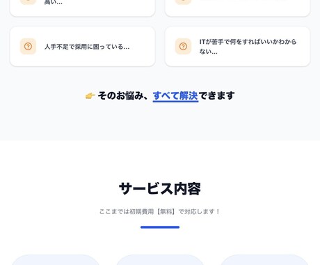 維持費0円！買い切りホームページ制作します スマホ対応・フォーム・MAP込み・個人事業主に最適 イメージ2