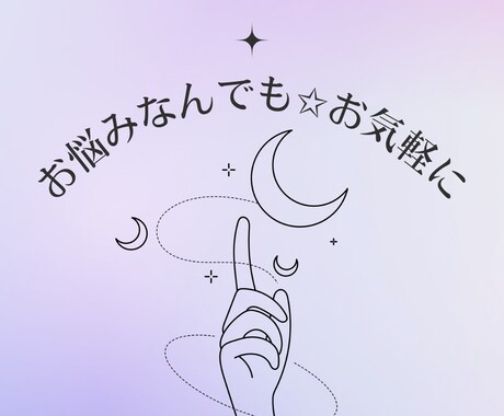 恋愛・仕事なんでも✩しっかり占います お悩み1つをご納得いくまで鑑定✩タロットフルデッキ使用 イメージ1