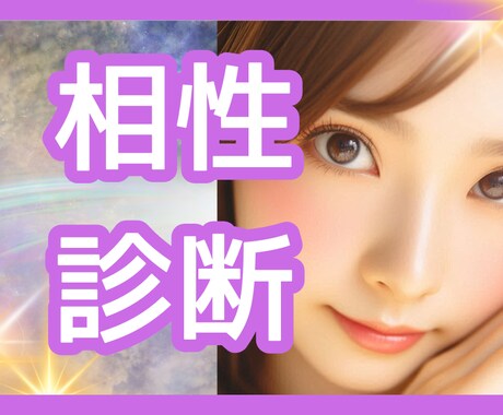 彼の本音と未来を霊感タロットで占います 見えない心の距離、タロットで明らかに イメージ1