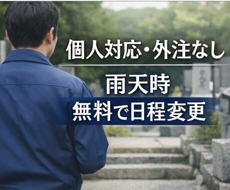 大阪　お墓参り・お墓掃除代行｜写真でご報告します 【最初の10名様限定】お花のお供えサービスします イメージ2