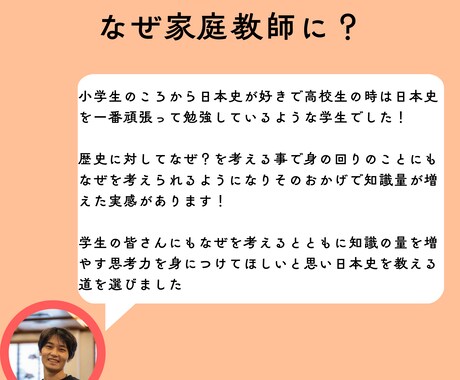 中学歴史の個別オンライン家庭教師をします 歴史楽しいかも！あなたの得意科目を社会科に！ イメージ2