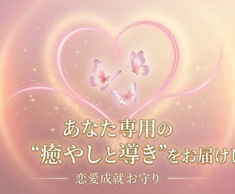 三つの占術で占います 心がふっと軽くなる。そんな占いをお届けします イメージ1