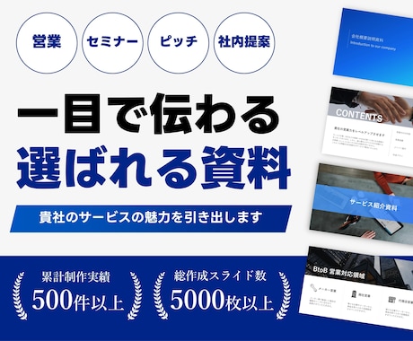 一目で伝わるパワポ資料にブラッシュアップいたします イメージ1