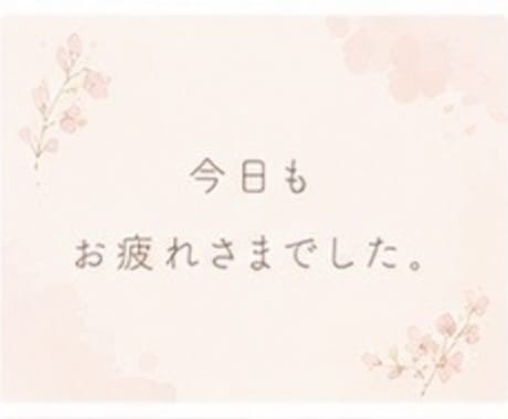 眠れない夜に♡誰にも言えないモヤモヤ優しく聞きます 話すだけで心がふっと軽くなる♪お喋りしましょう^ ^ イメージ2