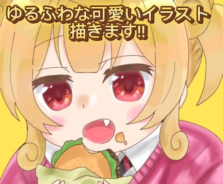 ゆるふわな可愛いイラストお描きします ゆるふわなアイコンなどお描きします イメージ1