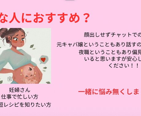 妊婦さん・働く女性向けの食事サポートをします 元キャバ嬢現在妊婦×栄養士による食事サポート イメージ1