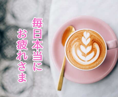 HSPさん専用カフェ♡お悩みや雑談お聴きします 生きづらさ/気を遣いすぎ/自己否定感/何事にも敏感/繊細さん イメージ2