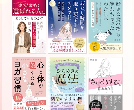 女性向けKindle電子書籍表紙をデザインます 本文やコンセプトを丁寧に伺い、読者に届く表紙をご提案します イメージ2