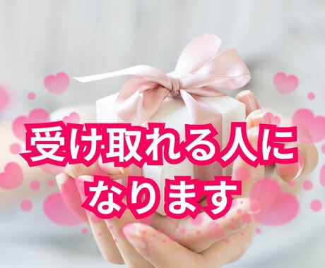 自動的に豊かさを受け取れる波動に変わります カンタンに信念を書き換えて楽しい人生になる イメージ2