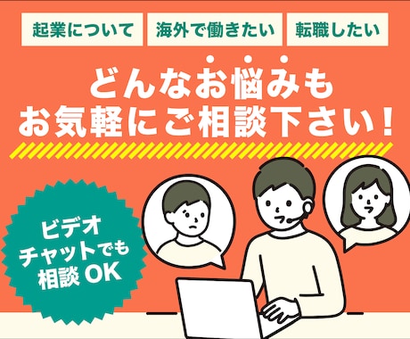 海外→大手→中小企業COO＆起業家がご相談乗ります どんな些細な事でもお気軽にご相談ください！ イメージ1