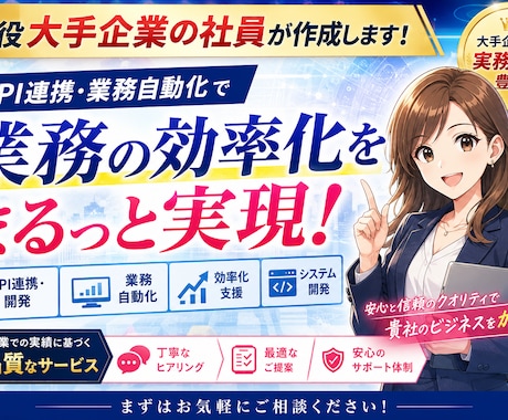 API連携で日々の作業をスムーズにします 大手企業の社員が、あなたの業務に合う自動化を設計します！ イメージ1