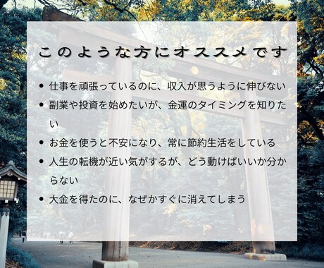 特級霊術師による引き寄せ｜あなたの金運、動かします 見えない流れを変え、豊かさを迎える特級霊視 イメージ2
