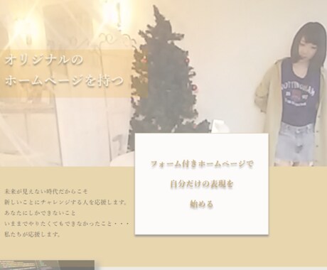 お問い合わせフォーム付きのシングルページを作ります とにかくすぐにホームページが欲しい方にオススメです。 イメージ1