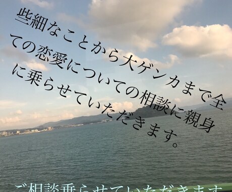 恋愛相談】10代〜30代の方へ男目線で答えます 電話にて男目線で恋愛相談乗らせていただきます。 イメージ1