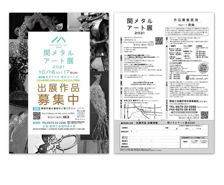 A4〜B4サイズのチラシデザイン承ります ざっくりとした内容でも大丈夫！女性デザイナーが丁寧に対応 イメージ1