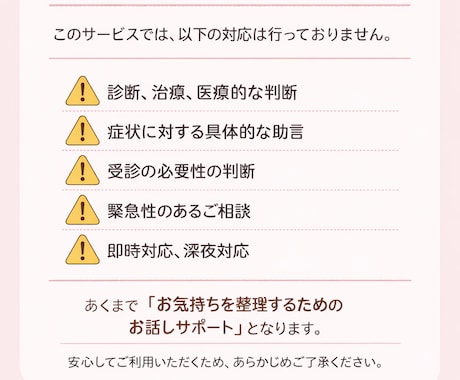 転職・職場選びで後悔しないための相談受けます ゆっくり相談、気持ちの整理までサポート イメージ2