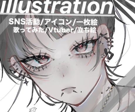 SNS活動やアイコンに使用するイラストを承ります <MV.動画内イラスト.サムネイル.アイコン> イメージ1