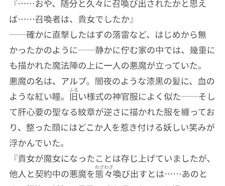 あなたの考えたストーリーを小説にします イメージ1