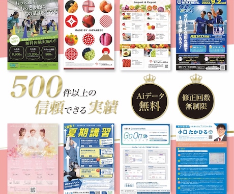 修正無制限！｜女性デザイナーがチラシ作成します 6月中の超特別価格でご案内中です！ イメージ1