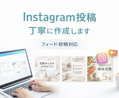 Instagram投稿画像を丁寧に作成します トーンをそろえた、見やすい投稿を作ります イメージ1