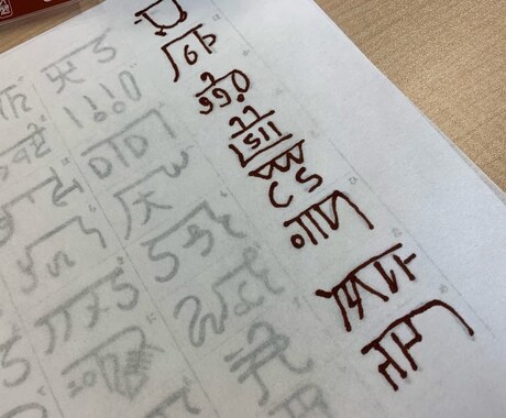 龍体文字でお名前を書きます お名前と、１つだけ願い事の龍体文字を書きます イメージ1