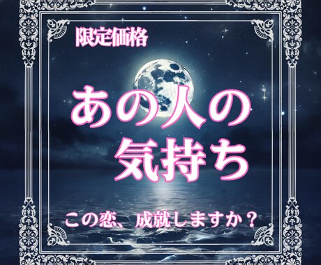 あの人の本音は？タロットで心の奥を占います ～白衣の天使があなたの心に寄り添い鑑定します～ イメージ1