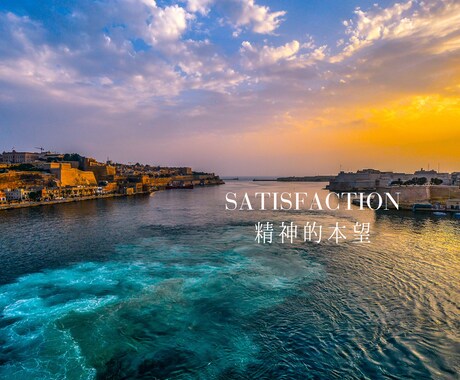 精神的な幸福、人生後半の方向性を導き出します 何が幸せで心が満たされるのか、そして自分の使命を知りたい方へ イメージ1