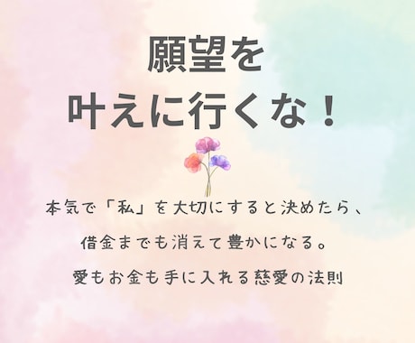 波動チューニング　負の連鎖リセットします 引き寄せられず悪化、金銭面での不安、運気低迷から救います！ イメージ1