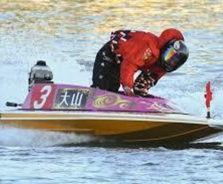 競艇で勝負賭け‼️頼ってくれたら予想します 120分の1を見つけ出しましょう！ イメージ1