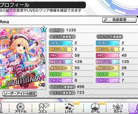 デレステの楽曲をフルコンボます フルコンボが難しい方や、石集めが面倒くさい方にオススメ。 イメージ1