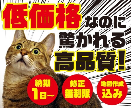 プロが低価格でチラシを制作します 完全オリジナルで高品質なチラシを低価格でお届け！ イメージ1