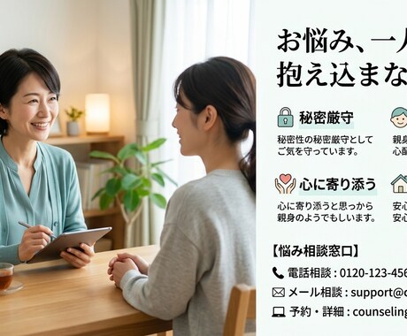 派遣社員の働き方の仕事、職場の悩み相談承ります 1000人の悩み解決をしてきた私があなたの良さ引き出します！ イメージ1