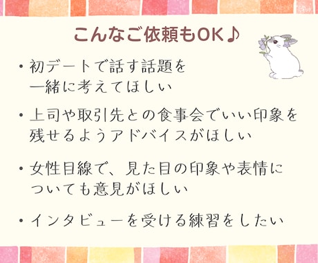 人と話すのが楽になる♫話し方聞き方⭐お手伝いします デート前の会話練習♥️傾聴・相談の聴き方☘️日本語の練習も◎ イメージ2