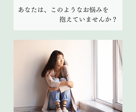 あなたの悩み・愚痴をお聴きします あなたのココロを受け止める、傾聴カウンセリング イメージ2