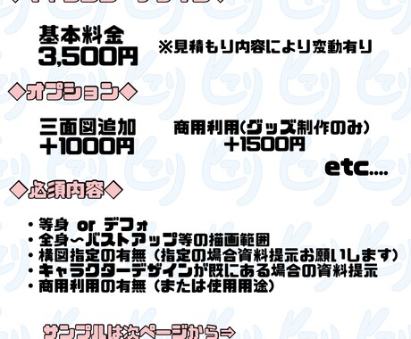 あなただけのキャラクターを制作します 自分だけのキャラが欲しい・資料用の立ち絵が欲しいという方に！ イメージ2