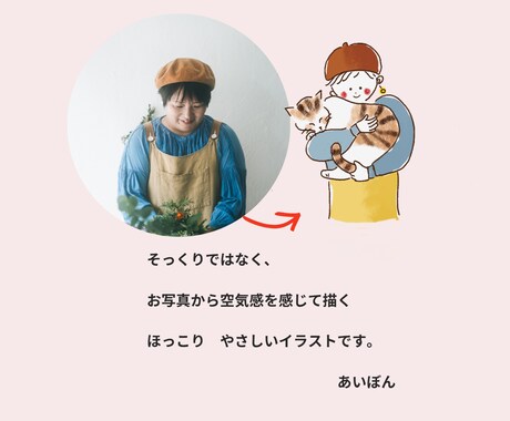心ゆるむ、ほっこり似顔絵を描きます 空気感ごと、優しいタッチで描きます。 イメージ2
