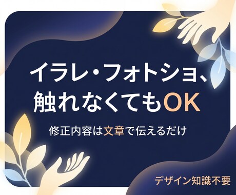 平日のみ即日OK>>AI・PSDデータ修正します Adobe系の画像データにお困りな方、優しくお助けします！ イメージ2